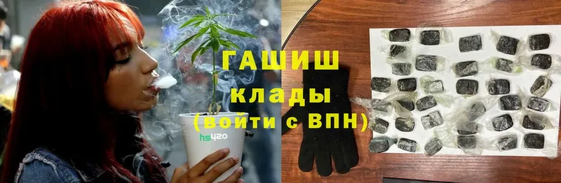 ГАШ hashish  Биробиджан 